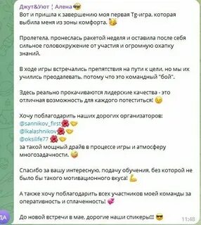 Телеграм ігри