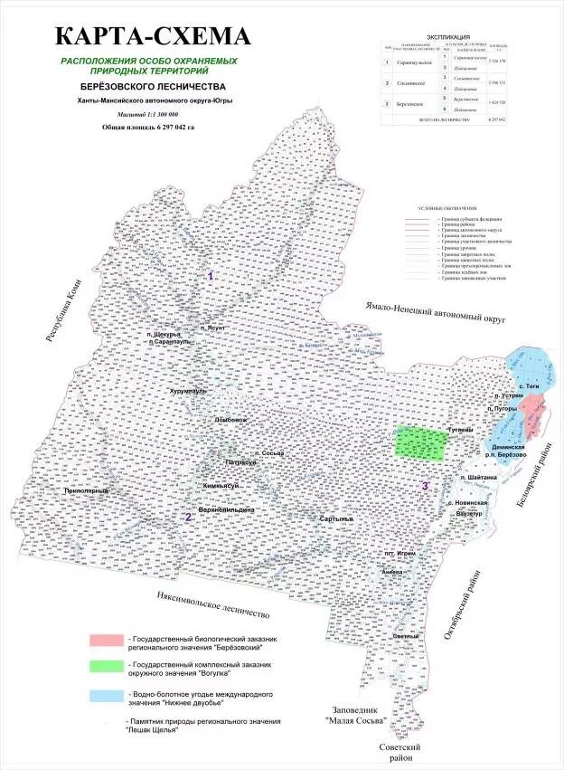 Березовское лесничество Свердловской области карты. Карта лесничеств Свердловской области. Лесное хозяйство Свердловской области карта. Карта Березовского лесничества ХМАО. Карта участков лесничества