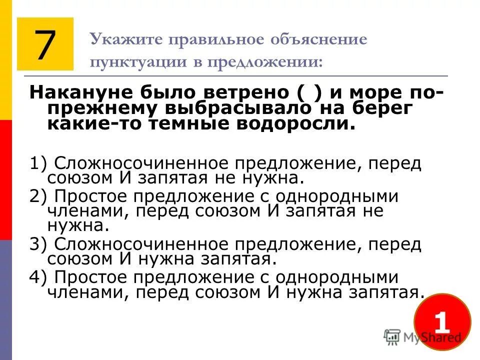 Накануне выражено. Значение слова накануне. Накануне разинщины. Словосочетание со связью примыкание. Статья когда же придет настоящий день.