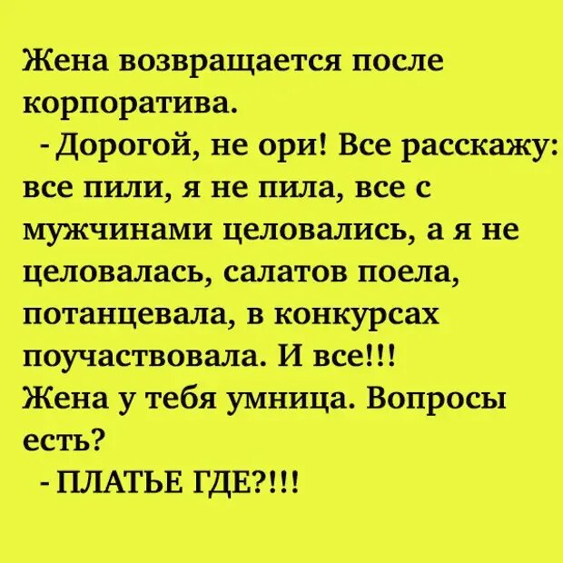 Жена не возвращается