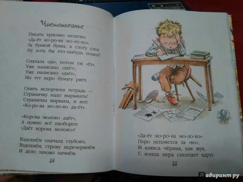 Михалков стих учить. Сергей владимирович михалков стихотворение. сергей владимирович михалков стихотворение для 3 класса. сергей владимирович михалков стих рассказ. сергей михалков стих чистописание.