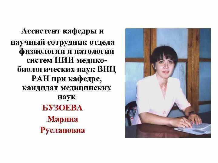 Работа ассистентом кафедры. Работа ассистентом кафедры
