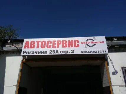 Ригачина петрозаводск карта
