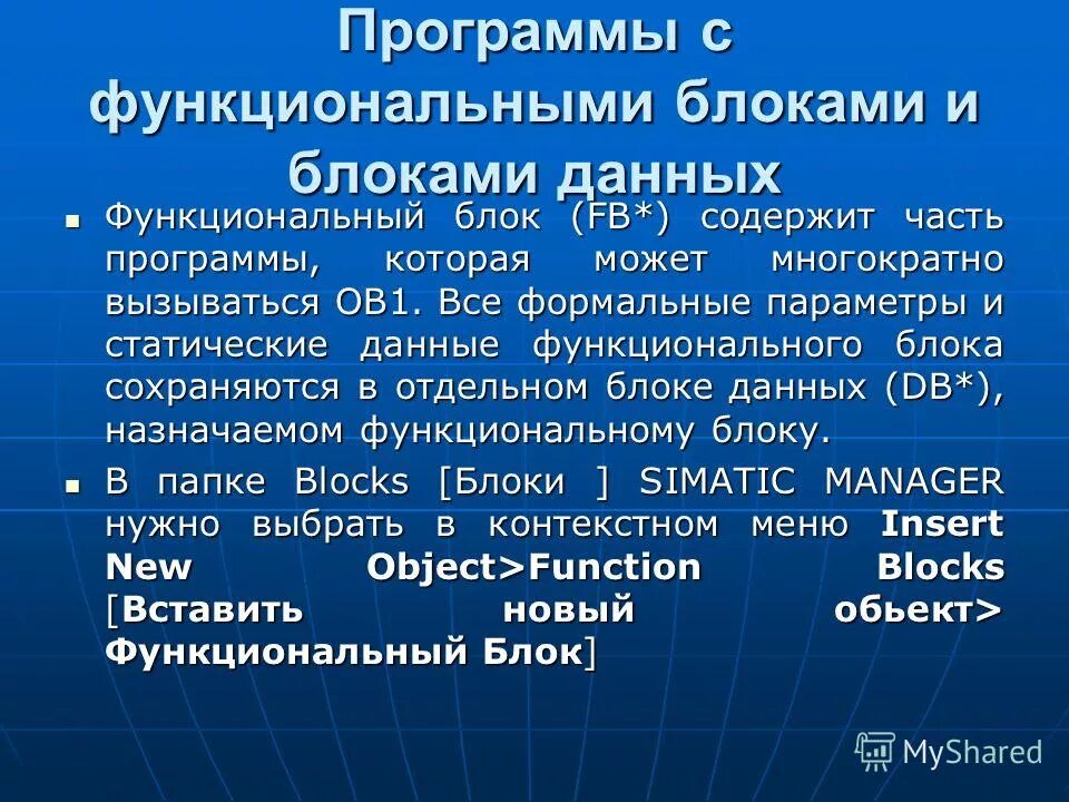 Информация содержащаяся в управляющей программе. Лицу управляющему программой аудита следует. Структура кадров управляющей программы. Структура кадров управляющей программы. Структура кадра управляющей программы в станках с чпу.