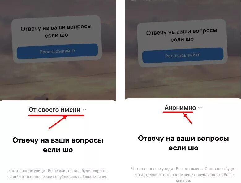 Как задать анонимный вопрос в вк. Как узнать кто написал анонимно в вк в истории. Как ответить анонимно в истории. Двач тредшоты. Как ответить анонимно в истории.