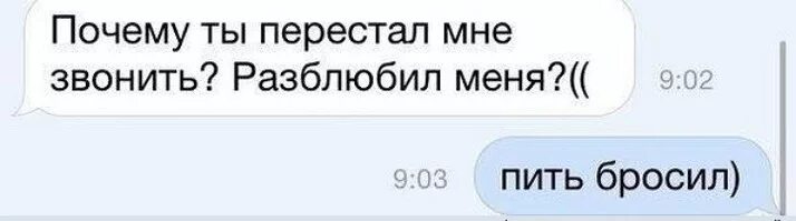 Почему написал бывший