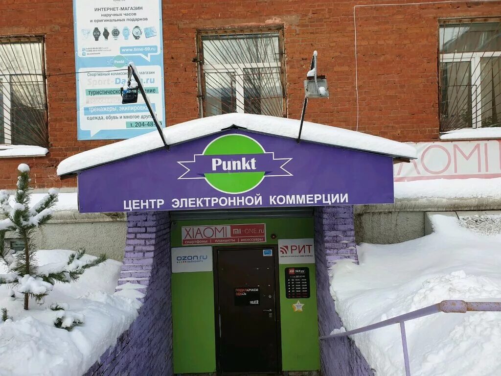 дпд терминал пермь. мебель валдберис для пвз. аркадия гайдара, 6/1. калинина 13 пермь сдэк. куйбышева 105 пермь.