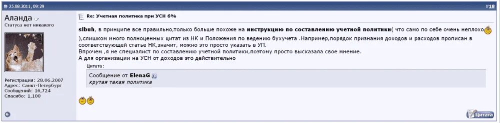 Учетная политика организации УСН. Учетная политика некоммерческой организации. Учетной политики в налогообложении картинки. Учетная политика индивидуального предпринимателя. Учетная политика 2023 казенное учреждение