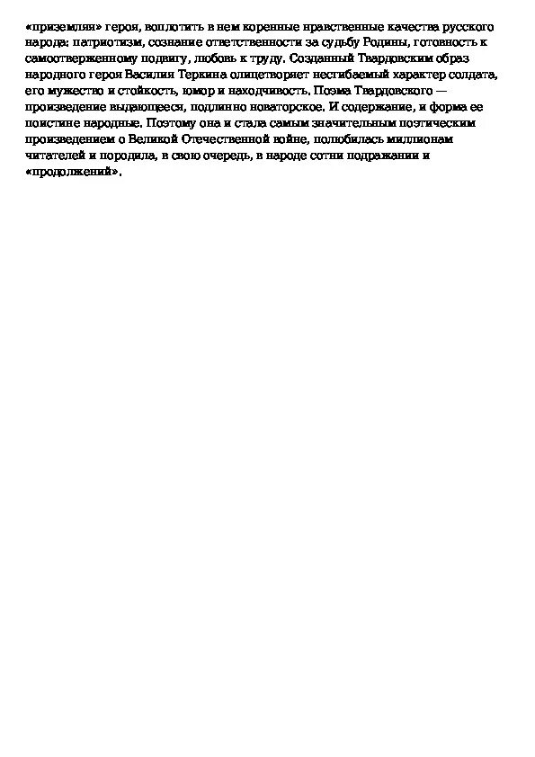 Сочинение левша. Сочинение на тему национальный герой. Сочинение на тему национальный герой. Сочинение на тему национальный герой. Сочинение на тему левша народный герой кратко.