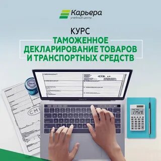 Декларанта брокера