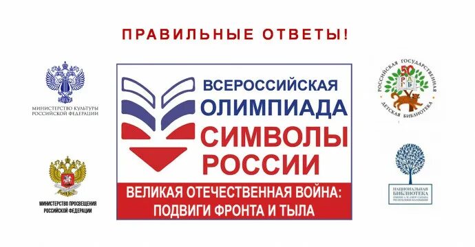Конкурс символ России 2020.