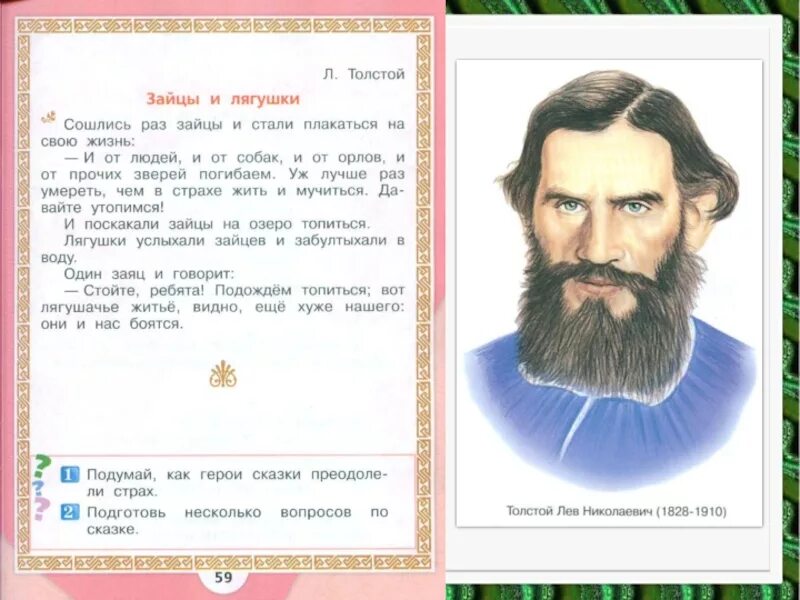 Ласточка примчалась 1 класс школа россии презентация. Майков Ласточка примчалась. Майков Плещеев. Майков Ласточка примчалась стихотворение. Плещеев Ласточка примчалась.