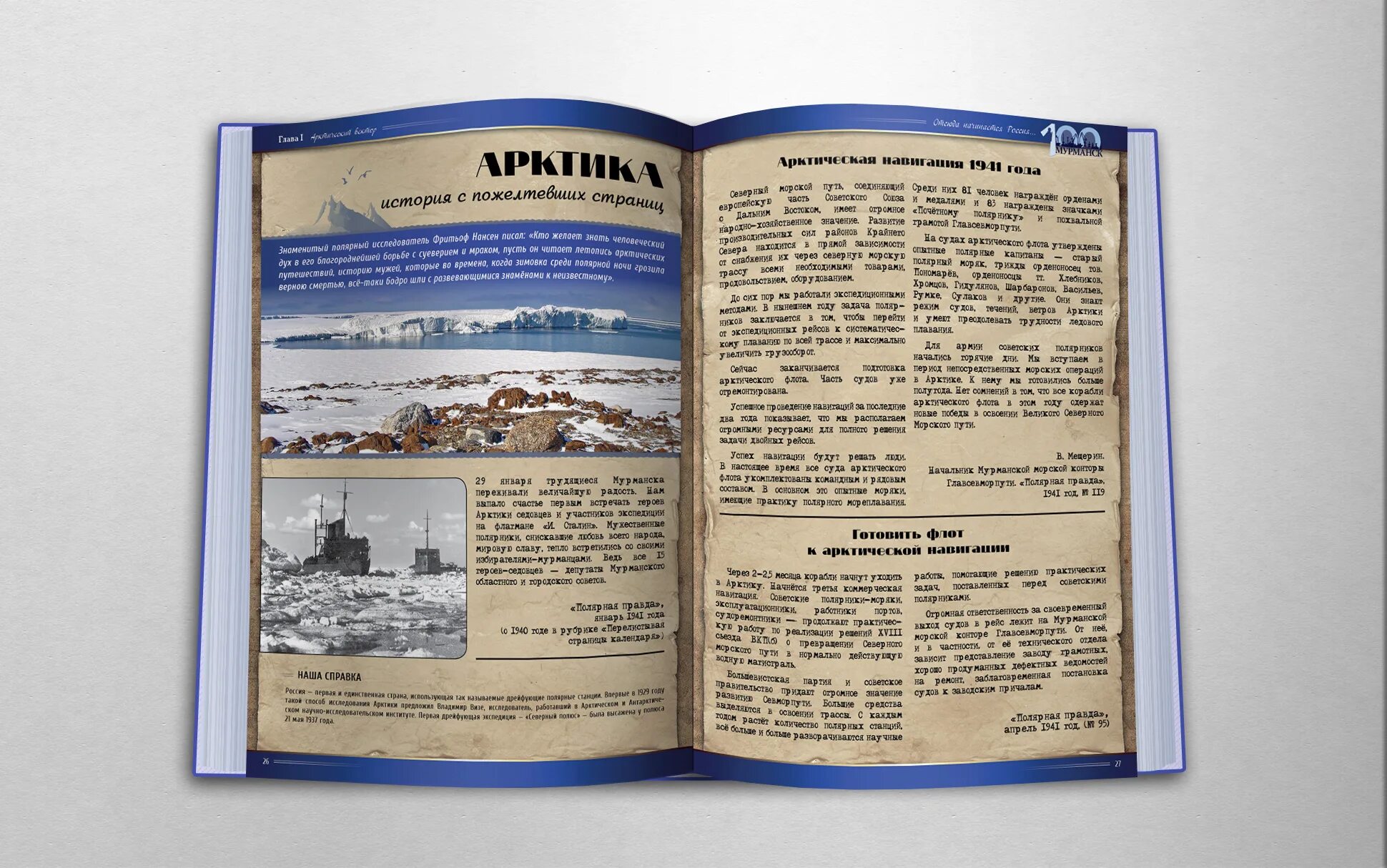 Вид на кольский залив в мурманске. Мурманск в кн. Книги о истории мурманска. Мурманск вид на порт. Мурманск 1989.