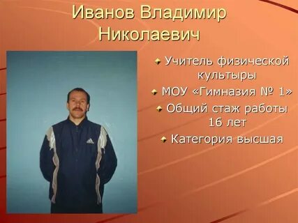 Работа в москве учитель физики