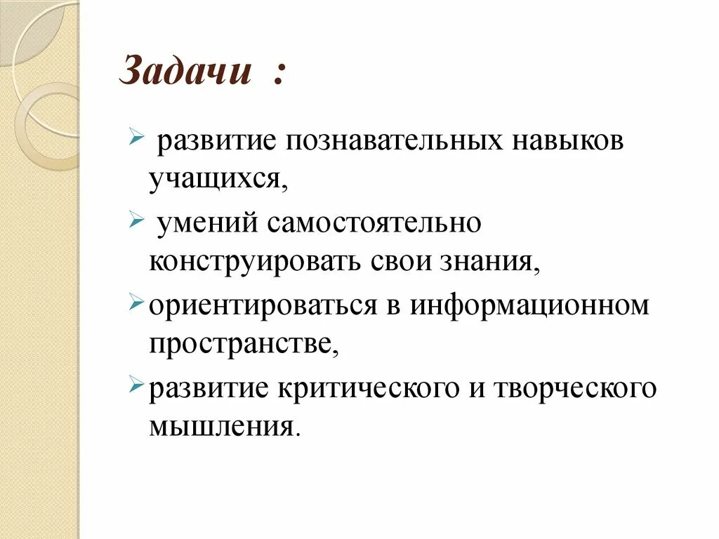 Развитые когнитивные способности. Когнитивные навыки школьников. Познавательные способности учащихся. Развитие когнитивных способностей. Развитие когнитивных способностей учащихся.