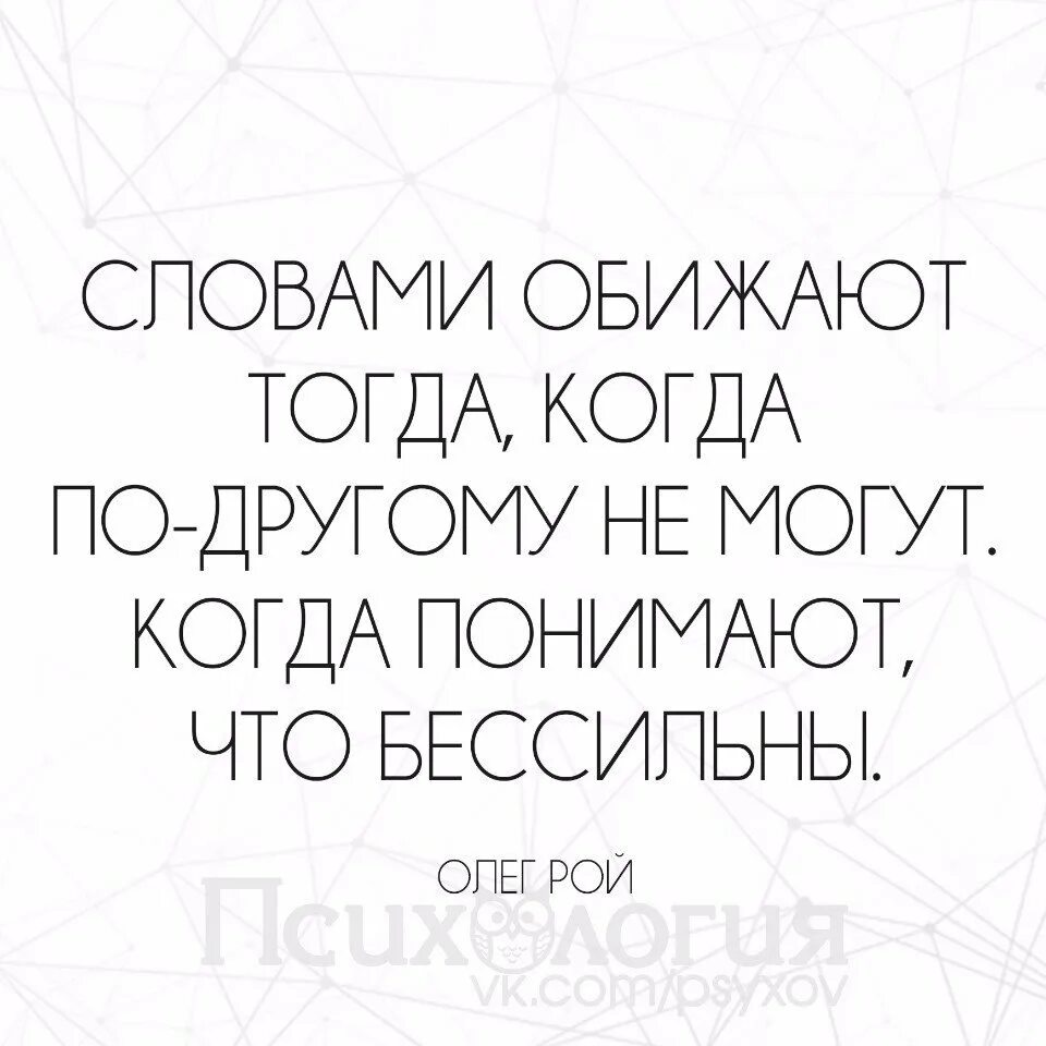 обидеть слово написание. стихи о том, как можно обидеть словом. обидем или обидим как правильно пишется слово. глагол обидит. проспрягать глагол обидеть.