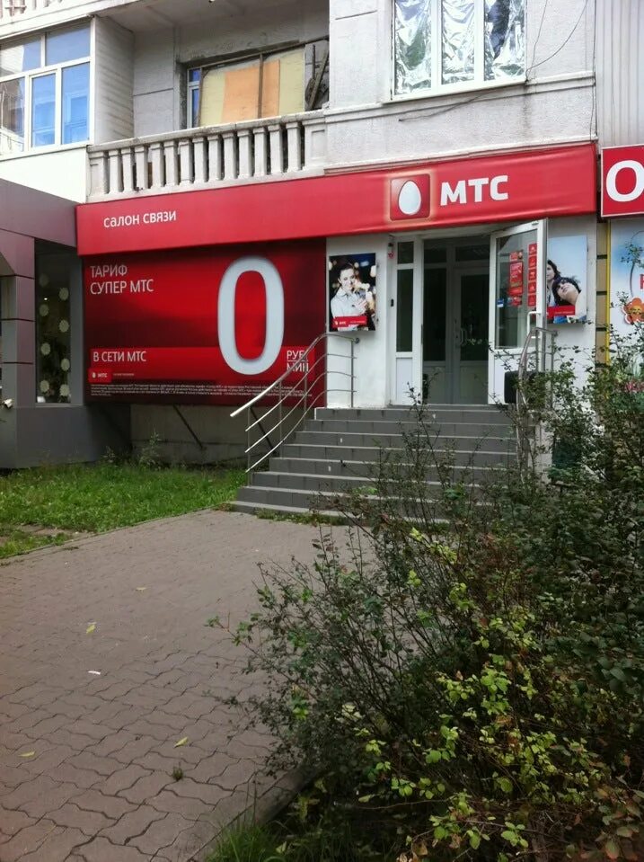 мтс прокопьевск. улица институтская 9а прокопьевск. салон продаж мтс. прокопьевск мтс город. салон мтс нижний новгород.