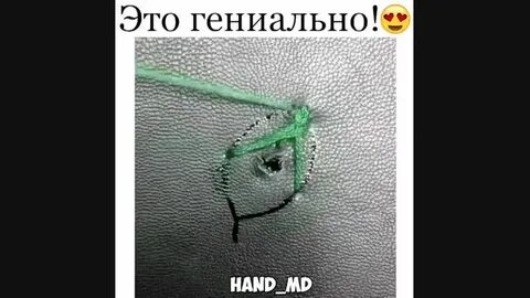 Вошел в дырочку