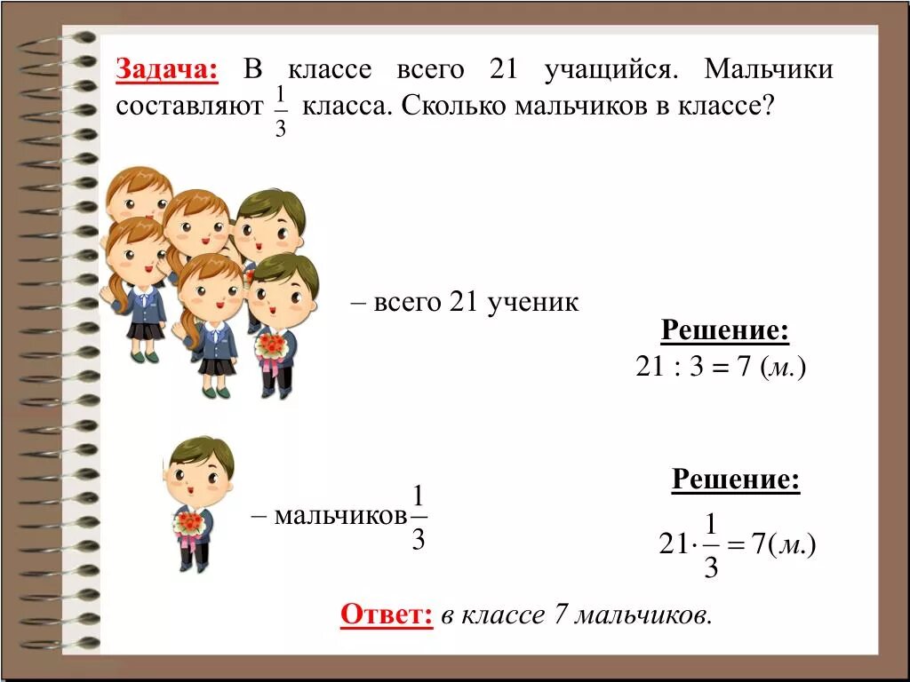 3 7 классов. Сколько учеников в классе. Задача с количеством учеников в классе. Сколько класс. Задачи про учеников в классе решения.