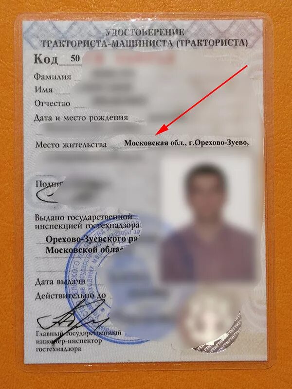 Как узнать по удостоверению. Как узнать по удостоверению