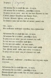 Аукцыон дорога текст песни