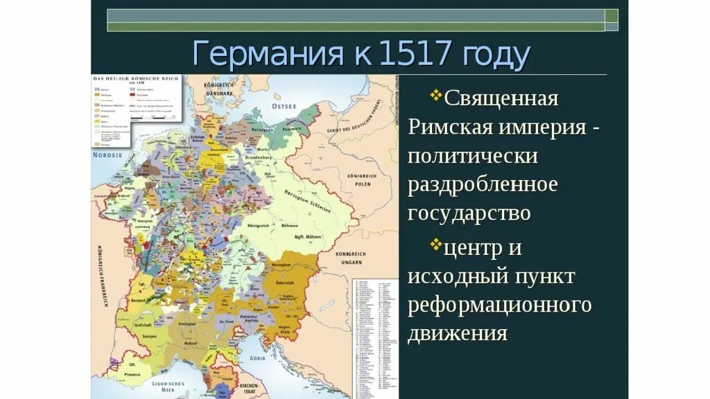 Какие государства вошли в германскую империю. Священная Римская Империя карта 15 века. Священная Римская Империя германской нации 1512. Священная Римская Империя на карте 16 века. Священная Римская Империя германской нации карта 16 век.