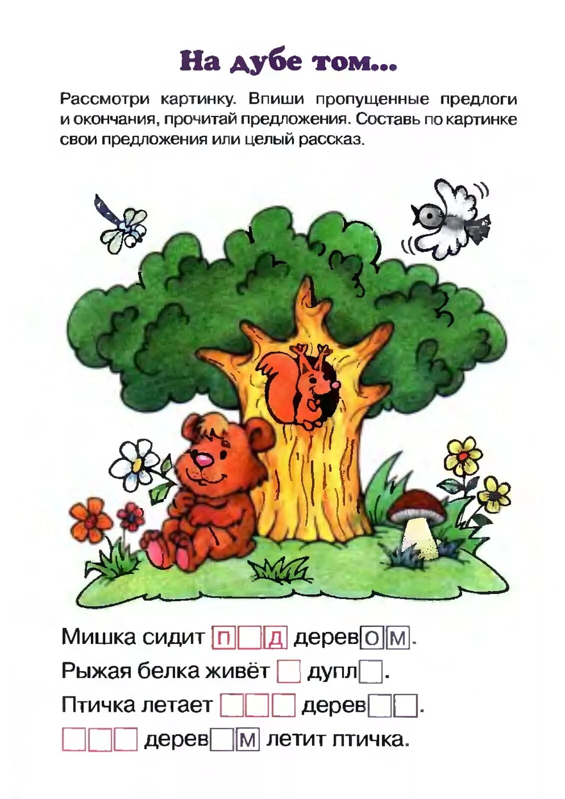 13 предлогов