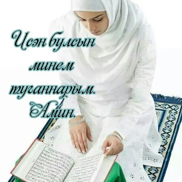 Песня дусларым туганнарым. Туганнарым. зульфия алтынчурина. открытки туганнарым. туганнарыма картинки.