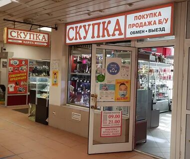 Скупка спб