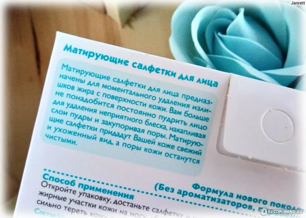 Матирующие салфетки для лица как пользоваться. Матирующие салфетки для лица как пользоваться