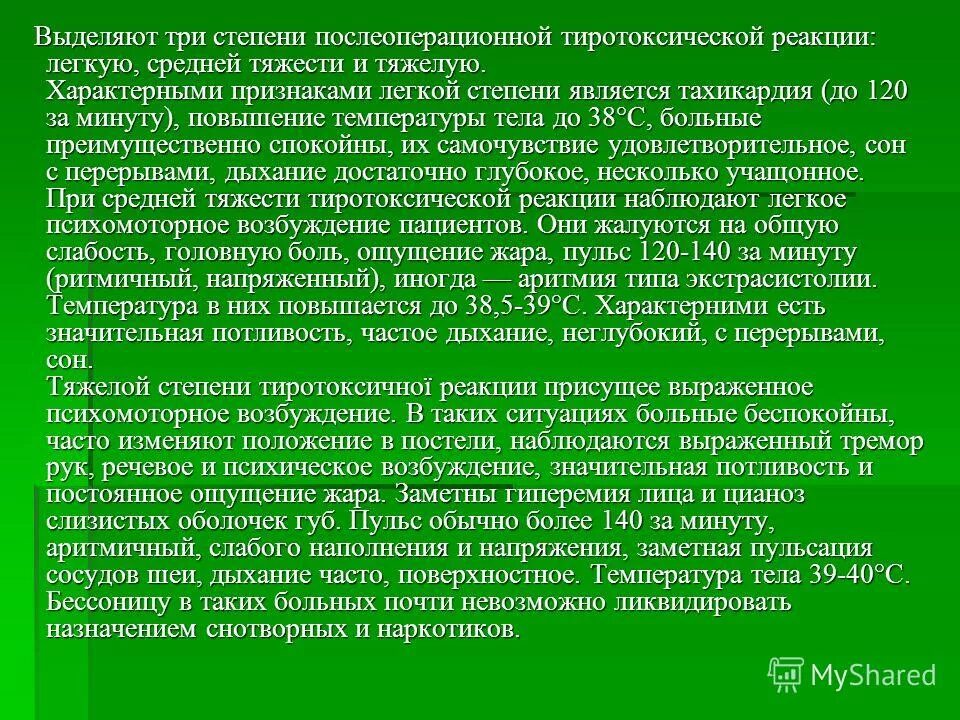 которых в большей степени являлся. правила этикета и правила морали. целевой уровень холестерина лпнп у больных ибс. лексические категории слов. острый панкреатит легкой степени.