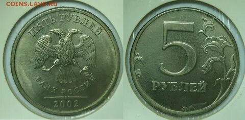5 руб 2002