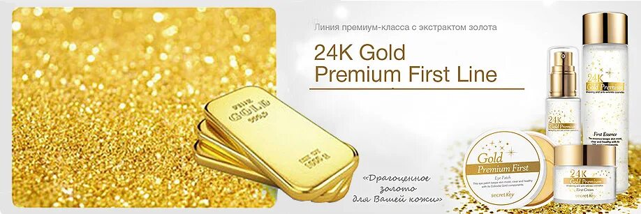 Системы gold. Корейская косметика 24k Gold. Премиум Голд коллаген премиум. Корейская косметика 24k Gold набор. ДЖН 24k Gold набор восстанавливающий с 24к золотом JNN-II 24k Gold Expert Care 4set.