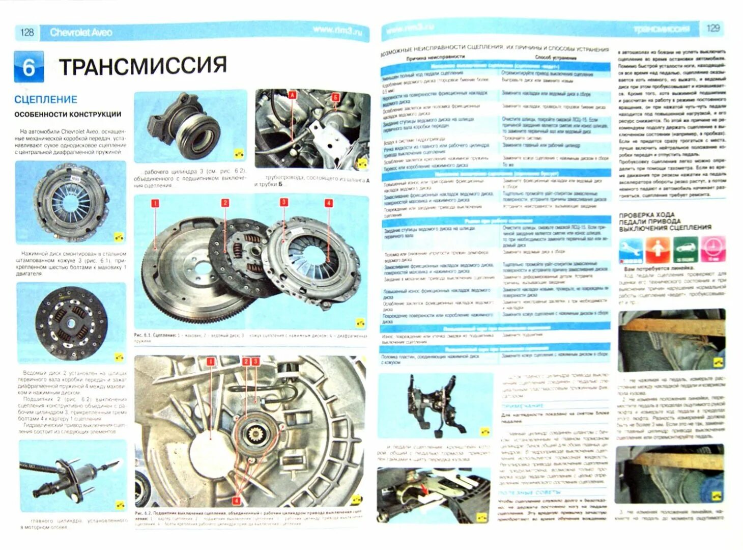 Мануал шевроле авео. Книга по ремонту шевроле авео 2007. Книжка ремонта авто шевроле авео. Руководство шевроле авео т250. 2 схема регулировка клапанов.