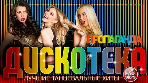 Музыка без слов танцевальная лучшее
