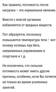 Почему потеют ноги у мужчин причины