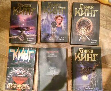 Читать книги стивена кинга полностью