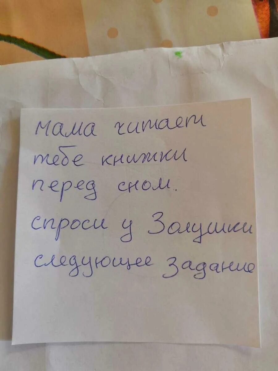 Как спрятать подарок с подсказками. Записки для квеста. квест на день рождения. подарок по запискам. записки для квеста на день рождения.