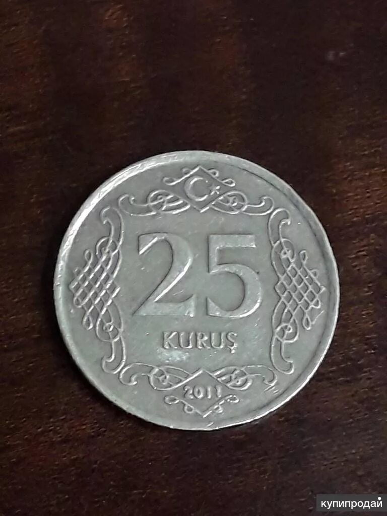 25 kurus в рублях. Турецкая монета 25 курус. турецкие монеты 25 kurus. турецкие 25 kurus в рублях. курус монета 25 в рублях.