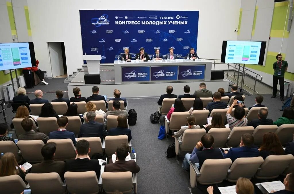 конгресс молодых ученых 2022. Ii конгресса молодых ученых 2022. молодые ученые 2022. лидер конгресс. сириус 2022.