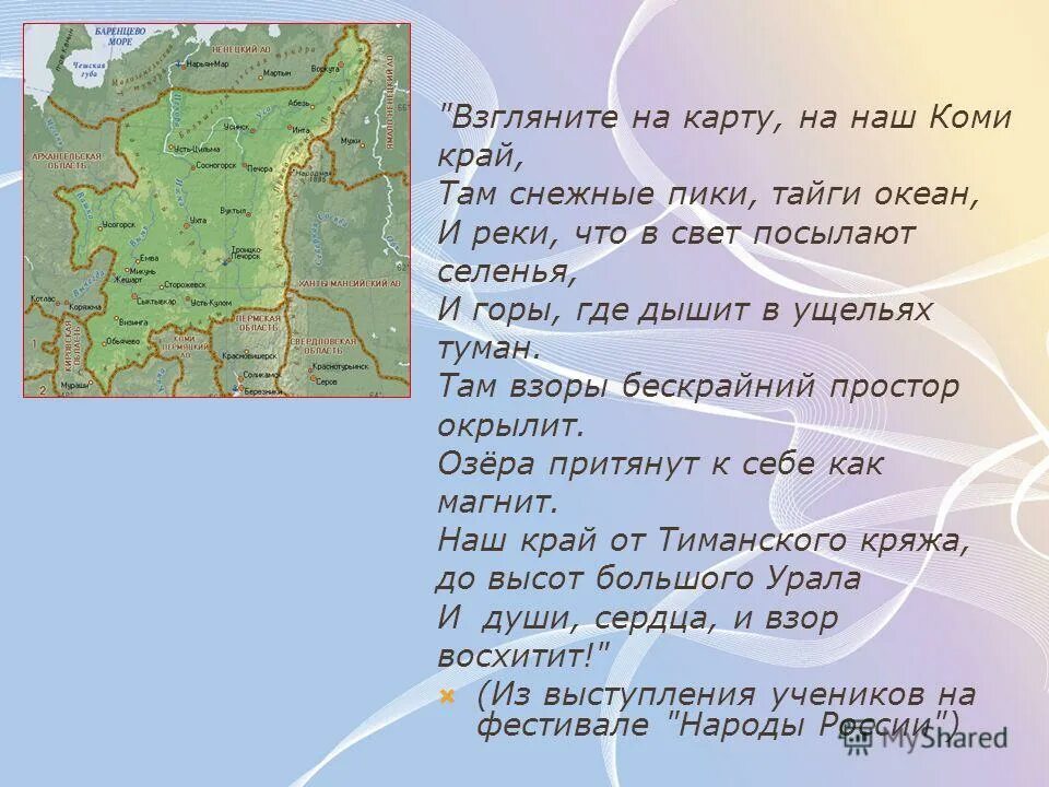 аркаим древний город на карте. заповедник аркаим на карте. переставьте буквы 3 класс. взгляни на карту. загадки про черное море.