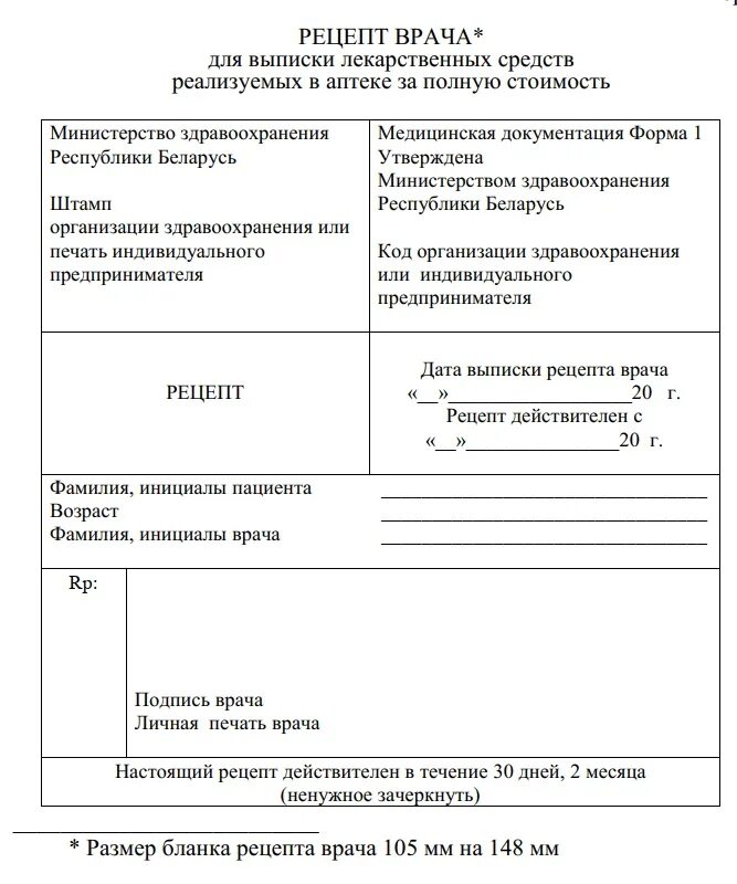 Изменения в постановление беларусь. Постановление. 98 Постановление МЗ РБ от 17.11.2020. Постановление 99. МЗ РБ.