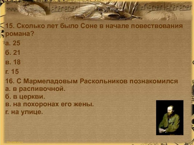 Раскольников после встречи с мармеладовым. Раскольников после встречи с мармеладовым