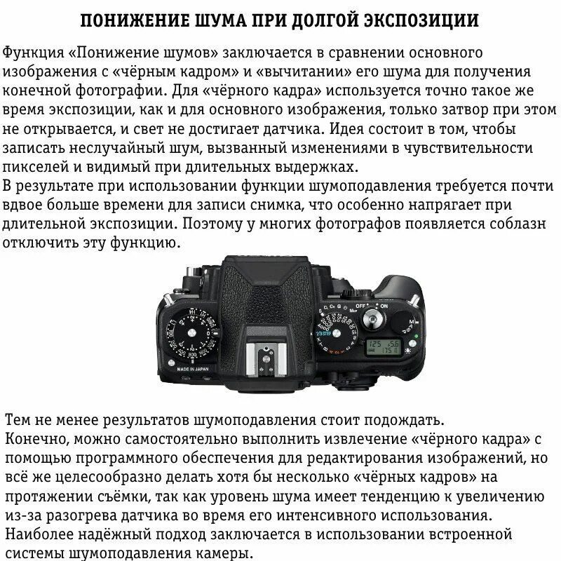 Чтобы использовать функцию шумоподавления