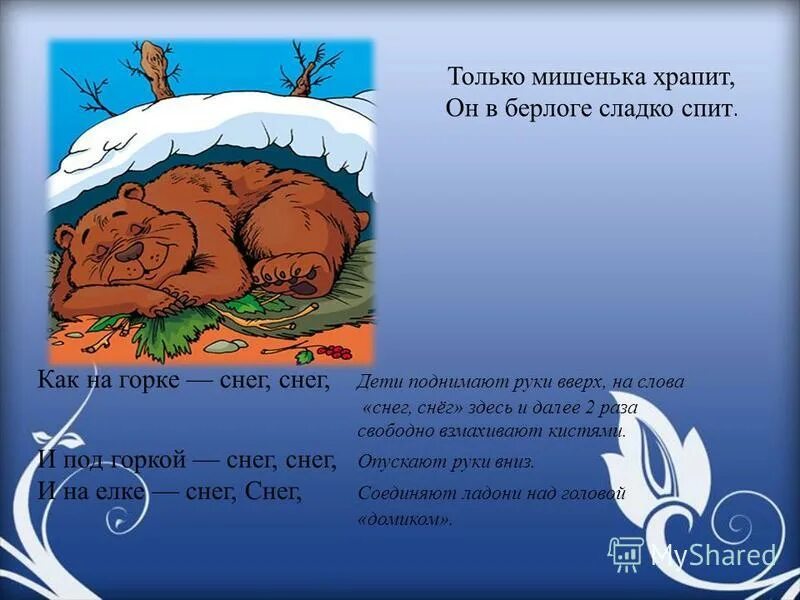 Как медведь готовится к зиме. Медведь весной. Медвежья берлога изнутри. Основатели биржи ftx компаньоны. Медведь за лето отъелся приготовил берлогу.