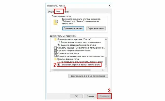 Windows 10 как скрытые папки. Увидеть скрытые файлы на флешке. скрытый файл. скрытые папки в windows 10. как отобразить скрытые папки на флешке.
