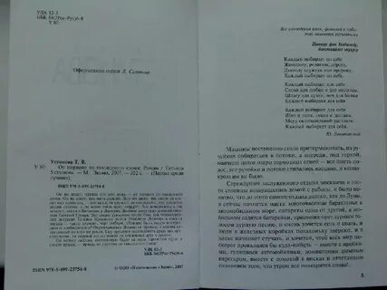 От первого до последнего слова читать