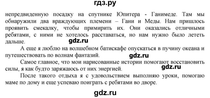 Быстрова упр. Русский язык 5 класс 5 класс автор быстрова. гдз по русскому 5 быстрова. русский язык 5 класс быстрова упражнение 335.