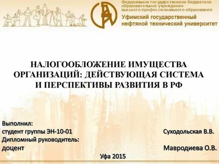 Имущество религиозной организации