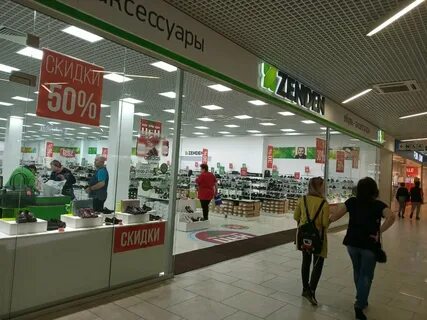 Зенден тюмень
